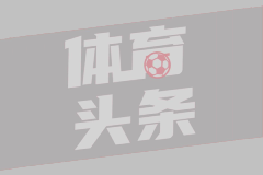 10月30日 意甲第9轮 佛罗伦萨vs亚特兰大 全场录像